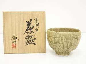 京焼　宇野徹造　黄瀬戸茶碗（共箱）